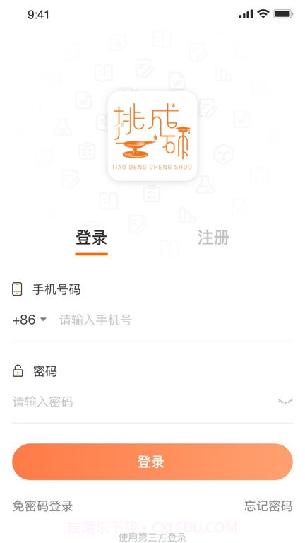 挑灯mba截图1 挑灯mba截图1