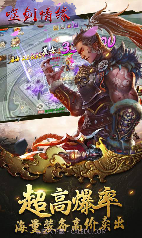 噬剑情缘截图3 噬剑情缘截图3
