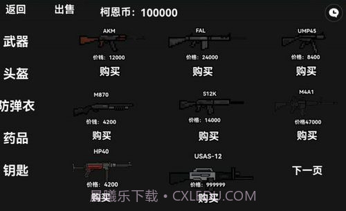 暗区突围玩家自制版截图3