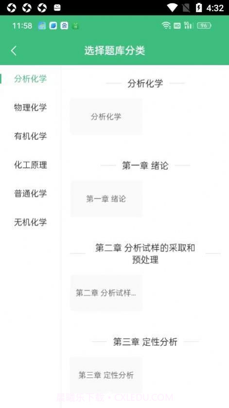 智慧测试平台截图2