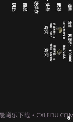 朴弟突围截图3 朴弟突围截图3