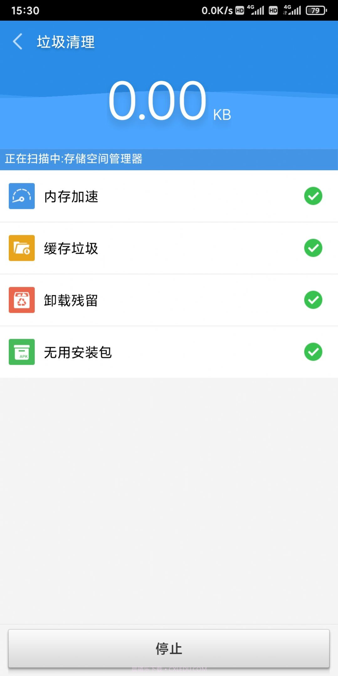 足迹清理截图1 足迹清理截图1