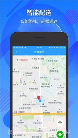 一生约配送(一生约订单管理)V1.0.1 截图3