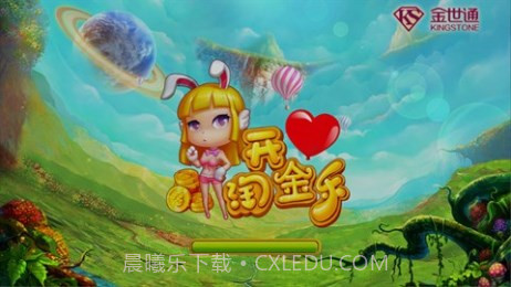 开心淘金乐截图1