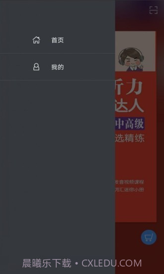 每日韩语听力截图5 每日韩语听力截图5