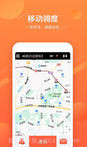 易对讲(易对讲模拟对讲机)V1.1.5 截图2 易对讲(易对讲模拟对讲机)V1.1.5 截图2