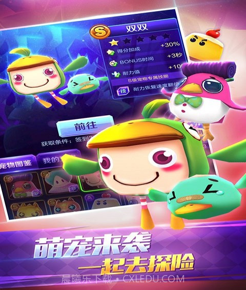 爸爸去哪儿免费版截图3