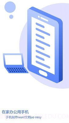 word文档制作生成截图1 word文档制作生成截图1