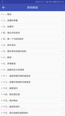 菜鸟学C语言截图3 菜鸟学C语言截图3