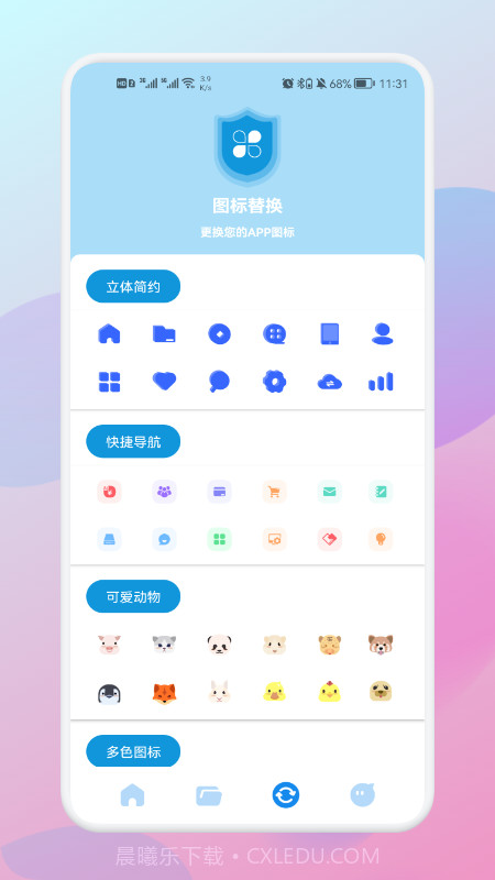 密码查看助手截图3 密码查看助手截图3