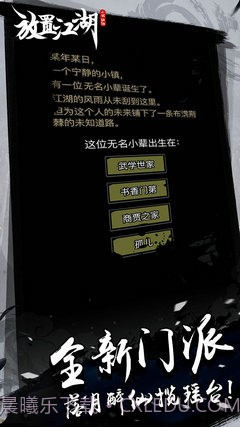 放置江湖wiki截图3 放置江湖wiki截图3