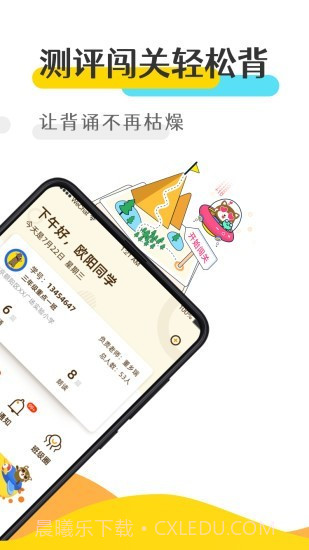 优谷背多分截图2 优谷背多分截图2