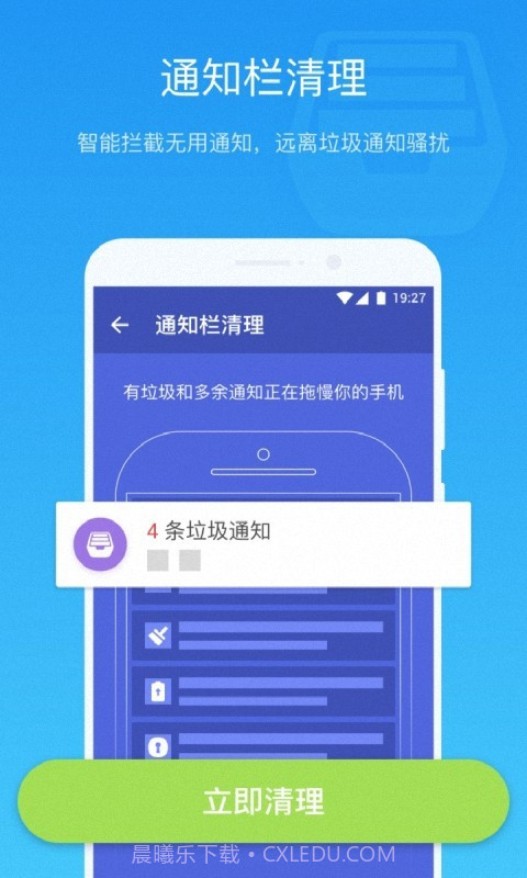 飓风清理截图3 飓风清理截图3