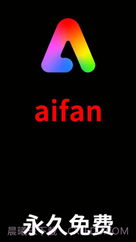 aifan影视截图1 aifan影视截图1