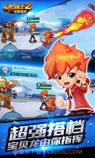 斗龙战士之荣耀使命截图2 斗龙战士之荣耀使命截图2