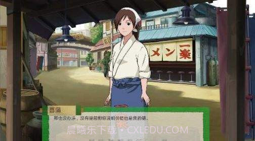 火影忍者异族崛起2.0截图2