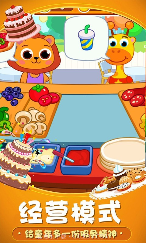 咿呀咿呀烘焙房截图2