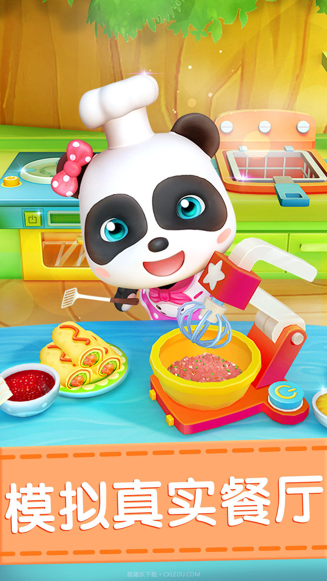 奇妙料理餐厅截图5 奇妙料理餐厅截图5