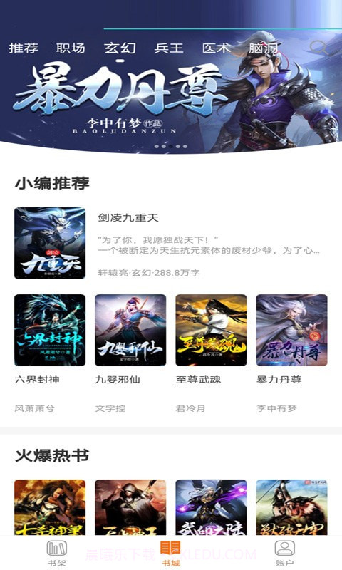 小书亭大全v1.0.2手机版截图1 小书亭大全v1.0.2手机版截图1