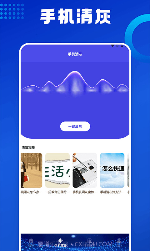 优速清理助手截图2 优速清理助手截图2