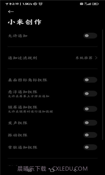 小米创作截图4 小米创作截图4