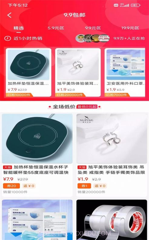 汇享惠截图3 汇享惠截图3