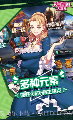 人气动漫大乱斗正版-人气动漫大乱斗 V8.5 中文版截图5 人气动漫大乱斗正版-人气动漫大乱斗 V8.5 中文版截图5