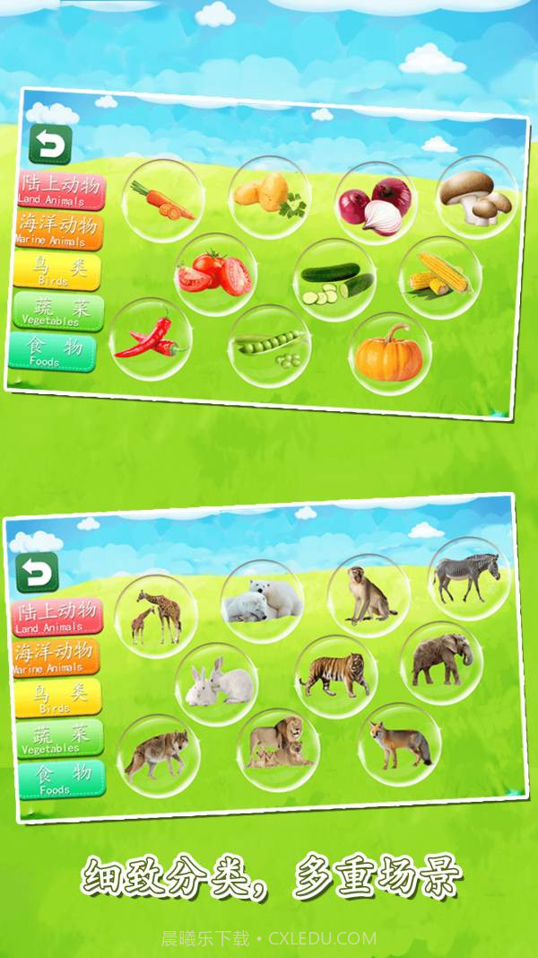 宝宝益智早教拼图大全截图1