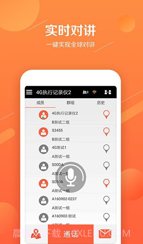 易对讲(易对讲模拟对讲机)V1.1.5 截图4 易对讲(易对讲模拟对讲机)V1.1.5 截图4