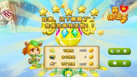 开心淘金乐截图3