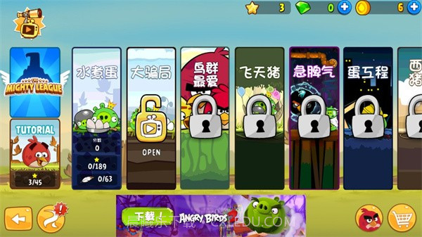 愤怒的小鸟炮弹球3截图3 愤怒的小鸟炮弹球3截图3