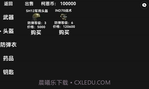 暗区突围玩家自制版截图2