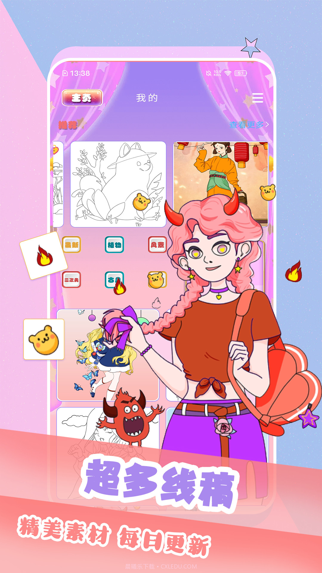 小暖拼图截图3 小暖拼图截图3