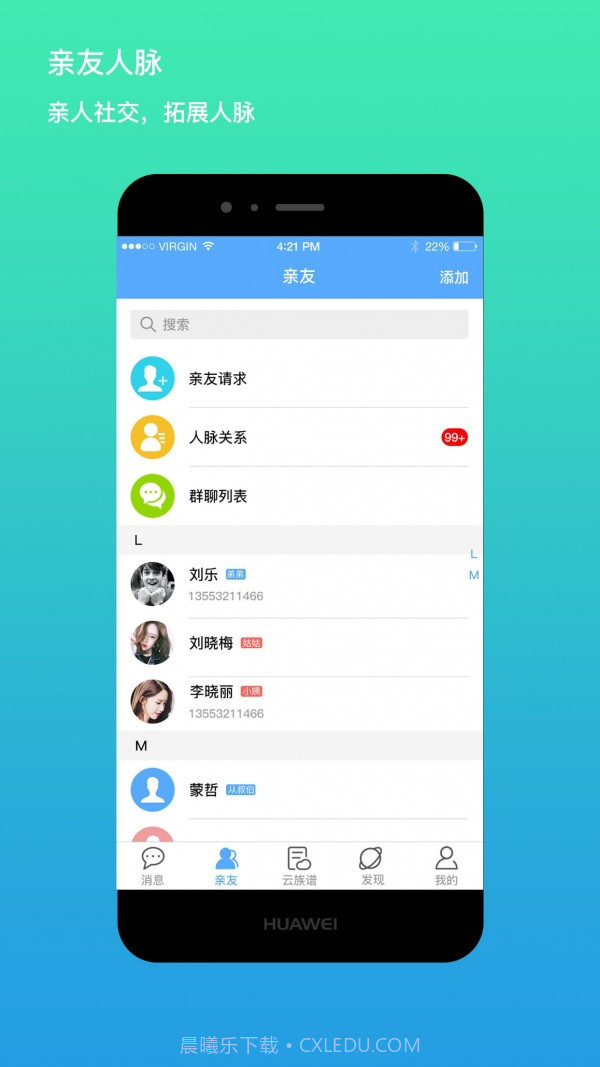 我是谁家谱最新版截图2 我是谁家谱最新版截图2