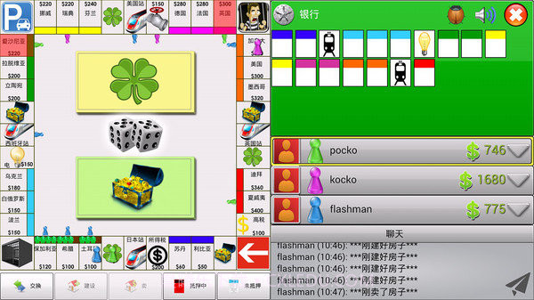 垄断截图2 垄断截图2