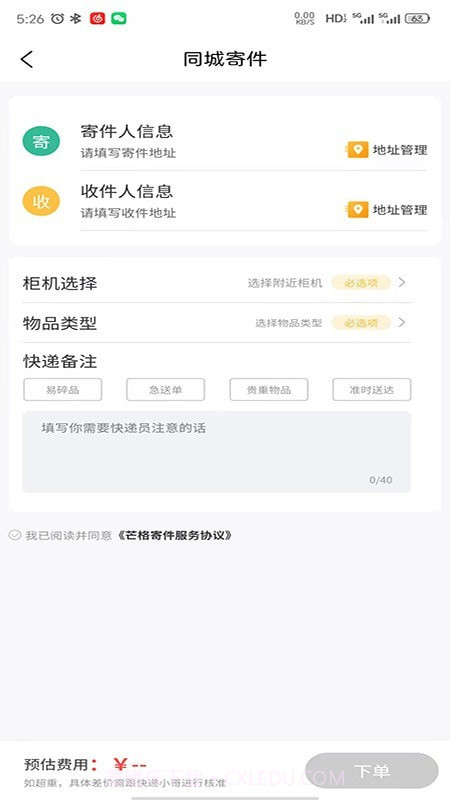 芒格服务截图1 芒格服务截图1