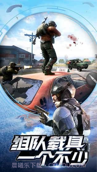 小米吃鸡游戏截图3 小米吃鸡游戏截图3