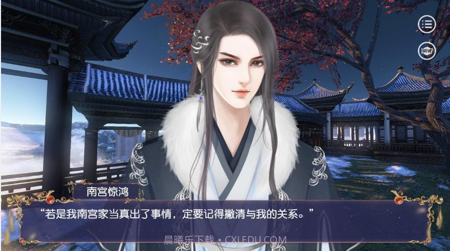 易次元重生之谋取君心截图3 易次元重生之谋取君心截图3