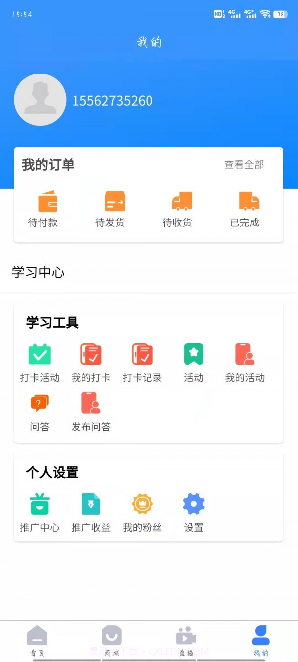 教子有方截图4 教子有方截图4