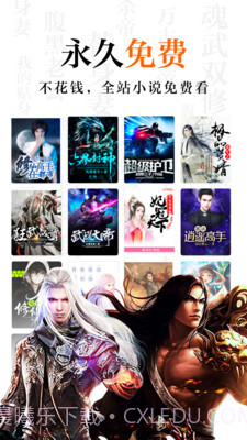 全民小说旧版本截图3