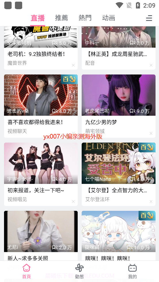 B站影视截图3 B站影视截图3