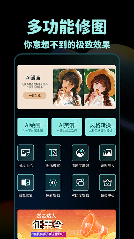Nice滤镜水印截图1