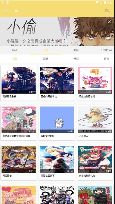 宝岛漫画截图1 宝岛漫画截图1