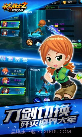 斗龙战士之荣耀使命截图3 斗龙战士之荣耀使命截图3