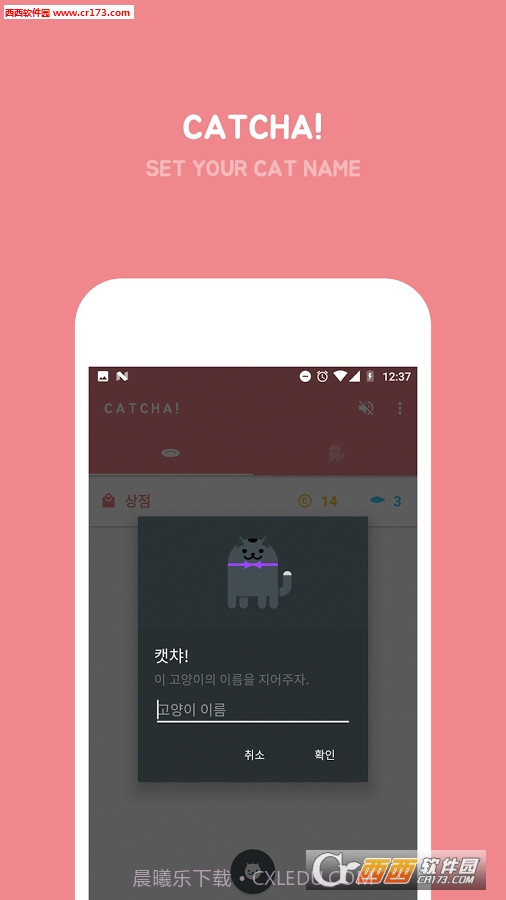 安卓7.0彩蛋游戏Catcha截图2 安卓7.0彩蛋游戏Catcha截图2