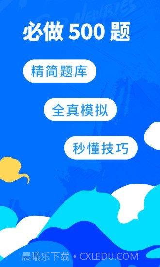 驾考大全截图4 驾考大全截图4