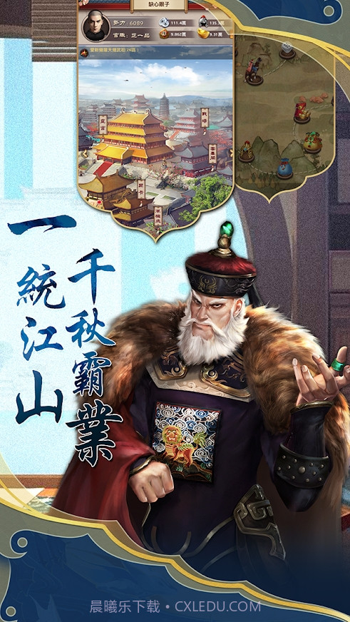 仕途红颜截图3 仕途红颜截图3