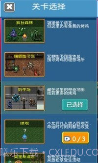 疯狂收割截图1 疯狂收割截图1