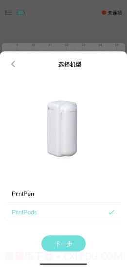 PrintLab截图5 PrintLab截图5