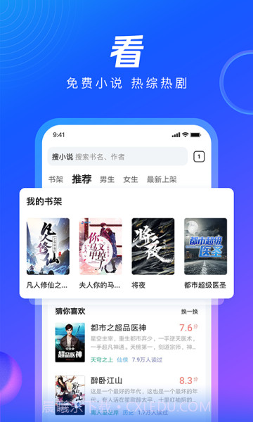QQ浏览器2023最新版v13.9.0.0053截图2 QQ浏览器2023最新版v13.9.0.0053截图2